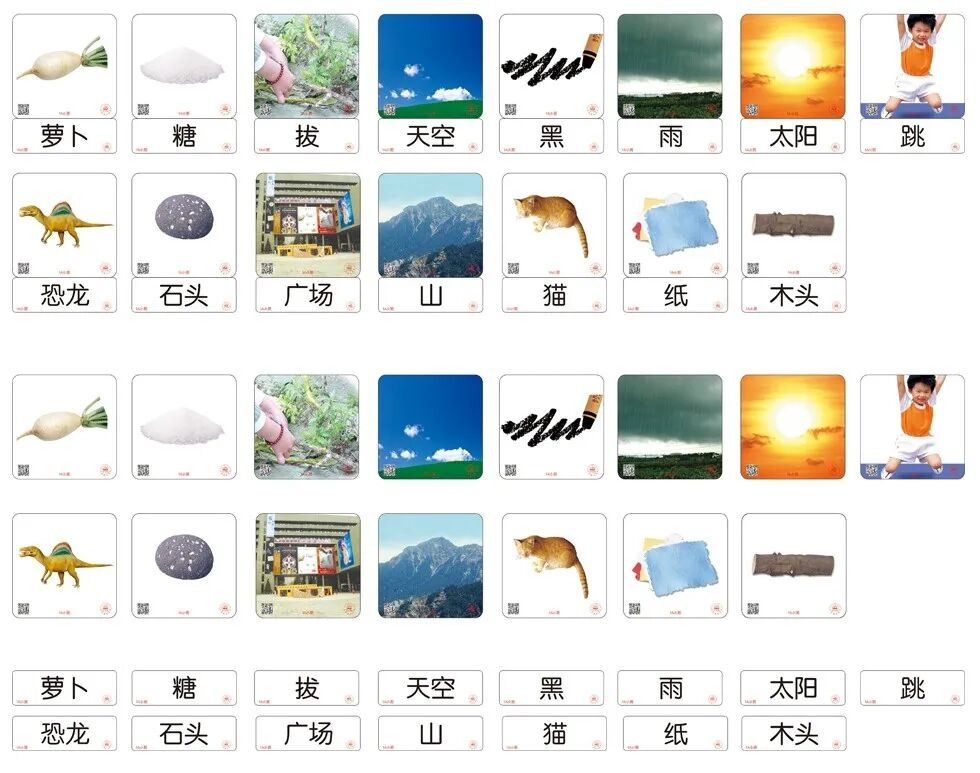 三部分字图配对卡.jpg 图片